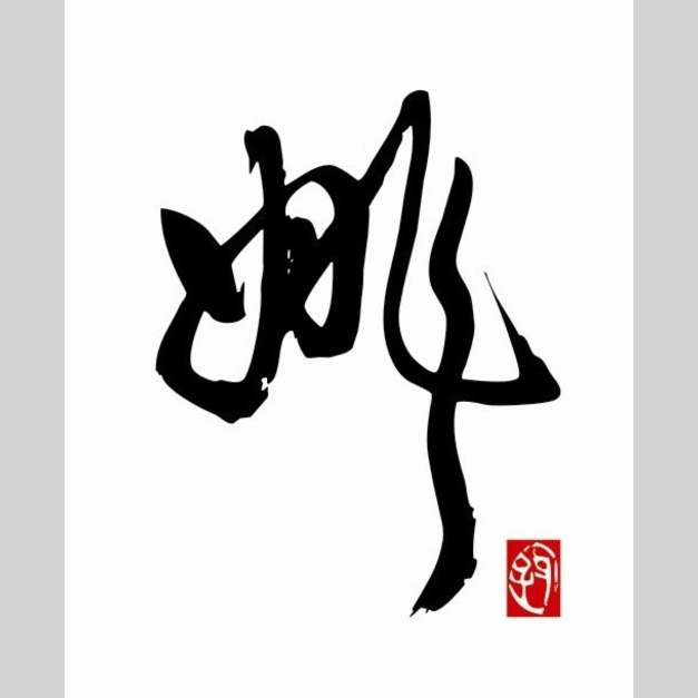 Yao Fuzi Cuisine