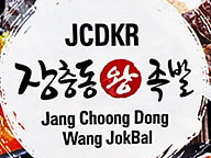 Jang Choong Dong Korean Restaurant Bellaire